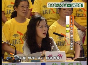 姚柳做客《打开天窗》栏目