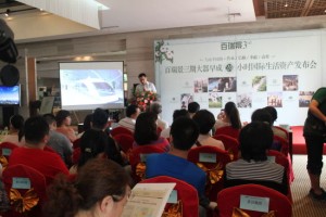 百瑞景发布会速记现场