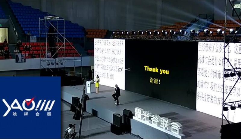 LED显示同步速记、同声传译