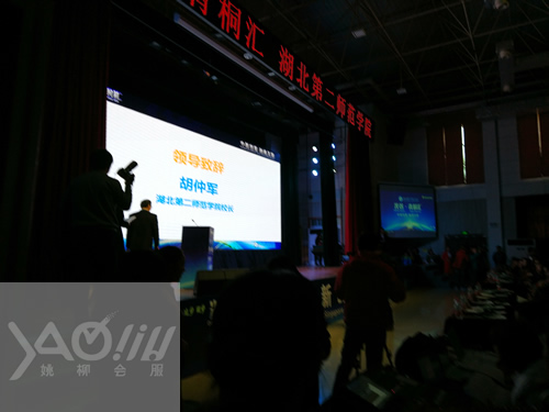 湖北第二师范学院院长胡仲军发言